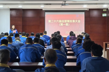 品管深耕結(jié)碩果 質(zhì)效同驅(qū)啟新程 | 景興紙業(yè)第二十六屆品管圈（第一期）成果發(fā)表會(huì)圓滿舉行