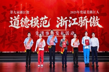 景興匠人陳良杰榮耀當(dāng)選“浙江驕傲”！