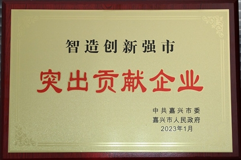 突出貢獻企業