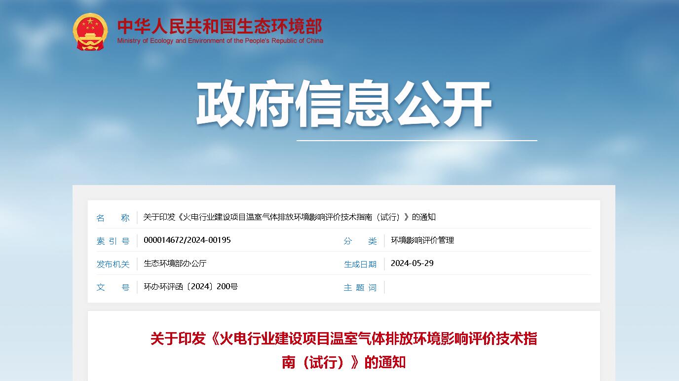 生態(tài)環(huán)境