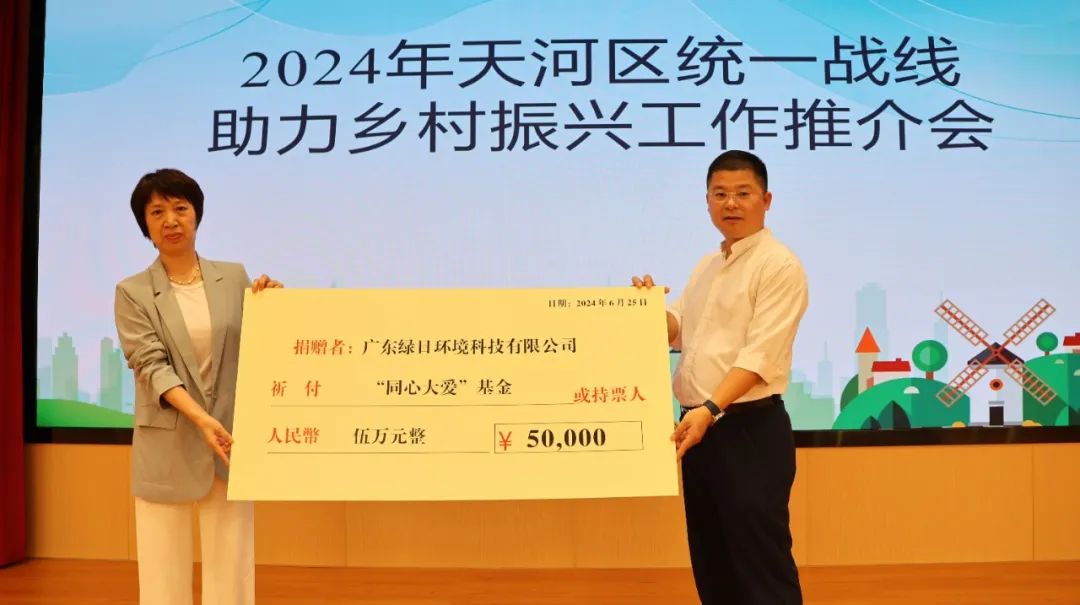 綠日環境董事長毛淦民參與現場認捐