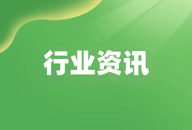 【行業資訊】書記（市長）何曉軍談生態環保：以良好生態環境塑造城市競爭優勢