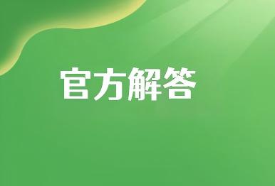 【官方解答】回收電子垃圾煉金，靠譜嗎？